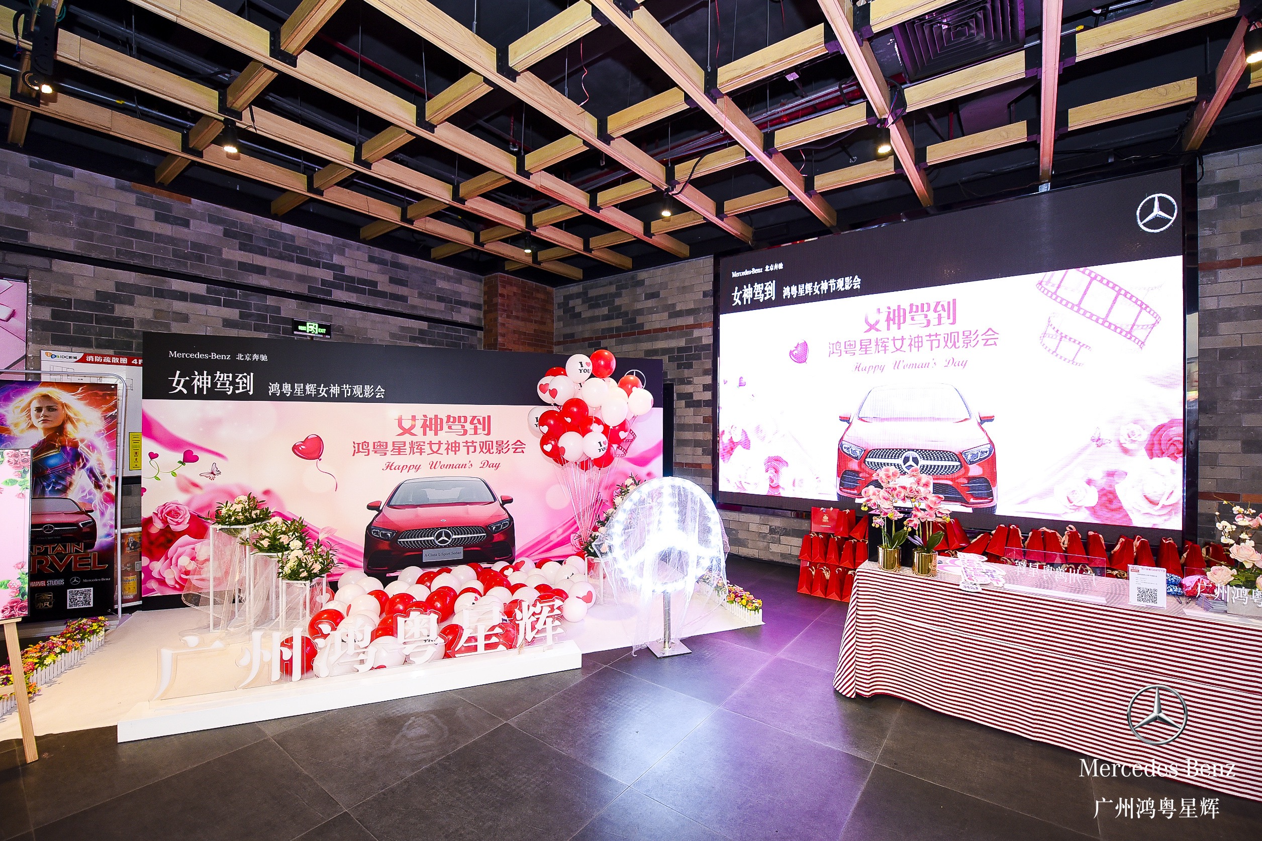女(nǚ)神駕到 ——鴻粵星輝女(nǚ)神節觀影(yǐng)會(圖4)