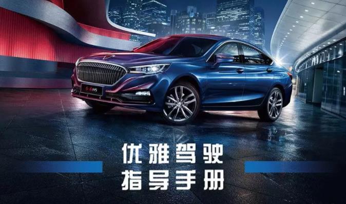 紅(hóng)旗H5自(zì)動泊車功能你(nǐ)會用了嗎(ma)？