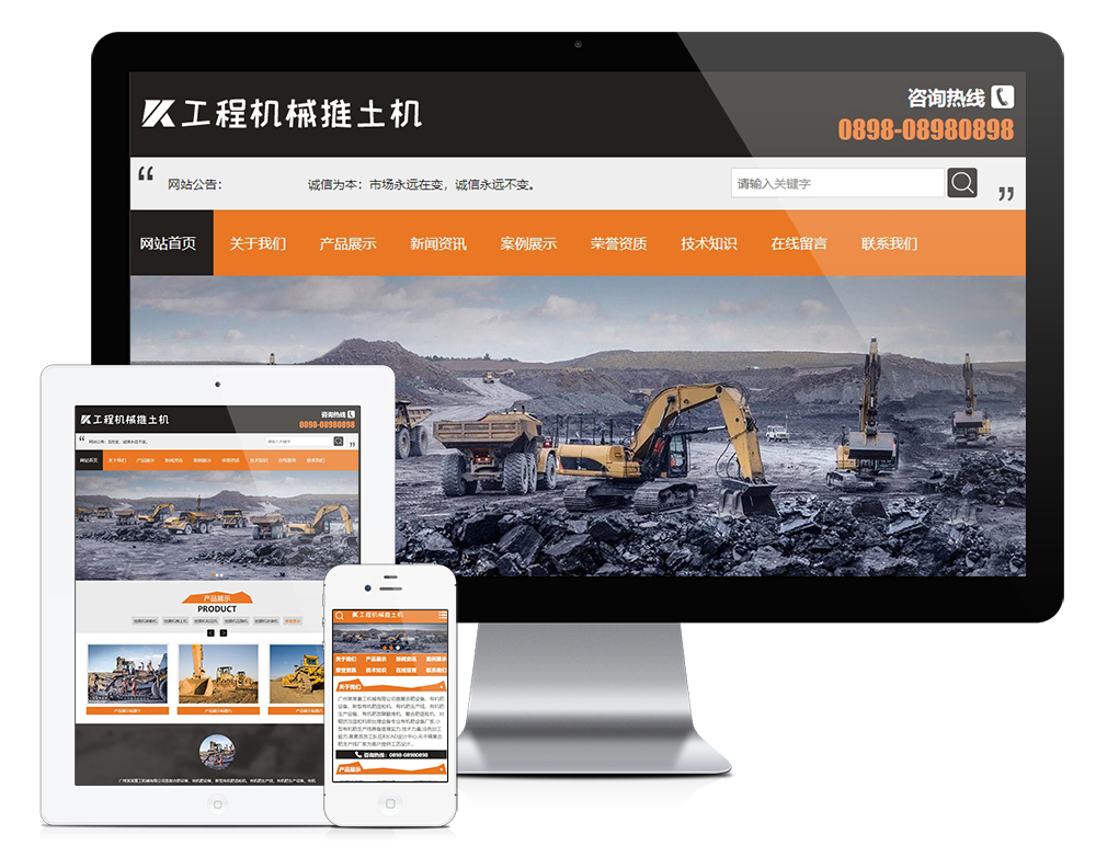 工(gōng)程機(jī)械推土(tǔ)挖掘機(jī)類網站(zhàn)模闆(圖1)