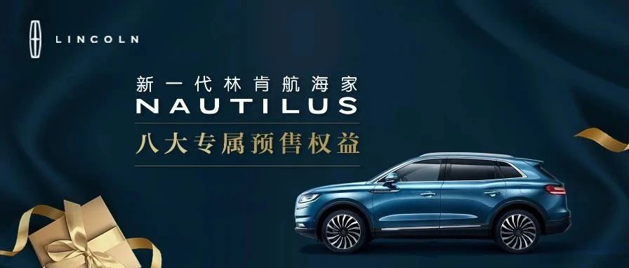 番禺林肯國(guó)産航海家預售品鑒會完滿結束(圖18)