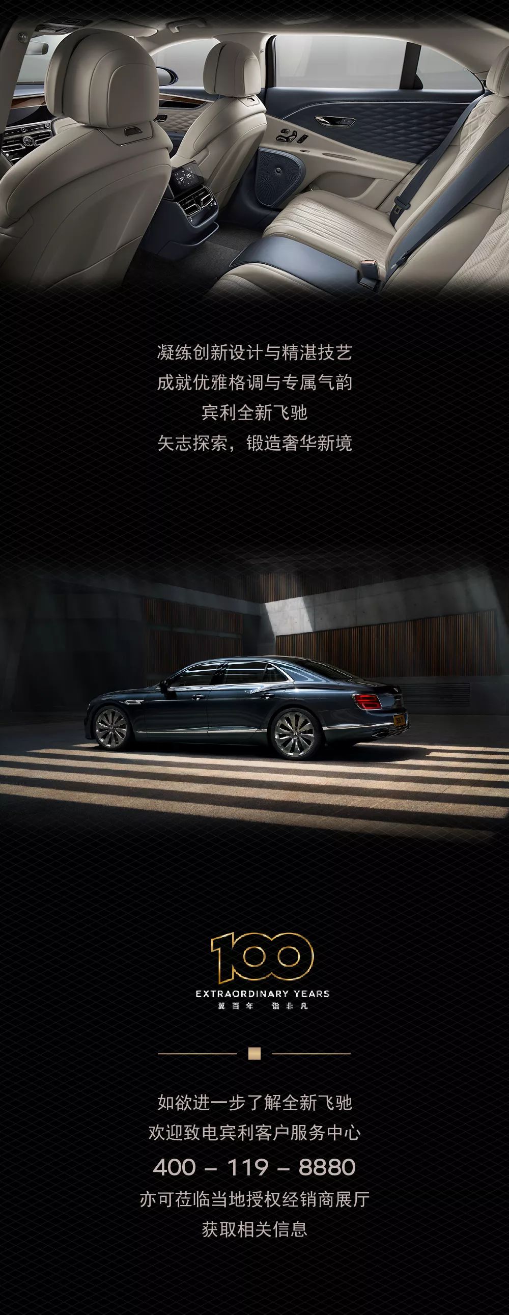 賓利全新飛馳，奢華已至新境(圖6)